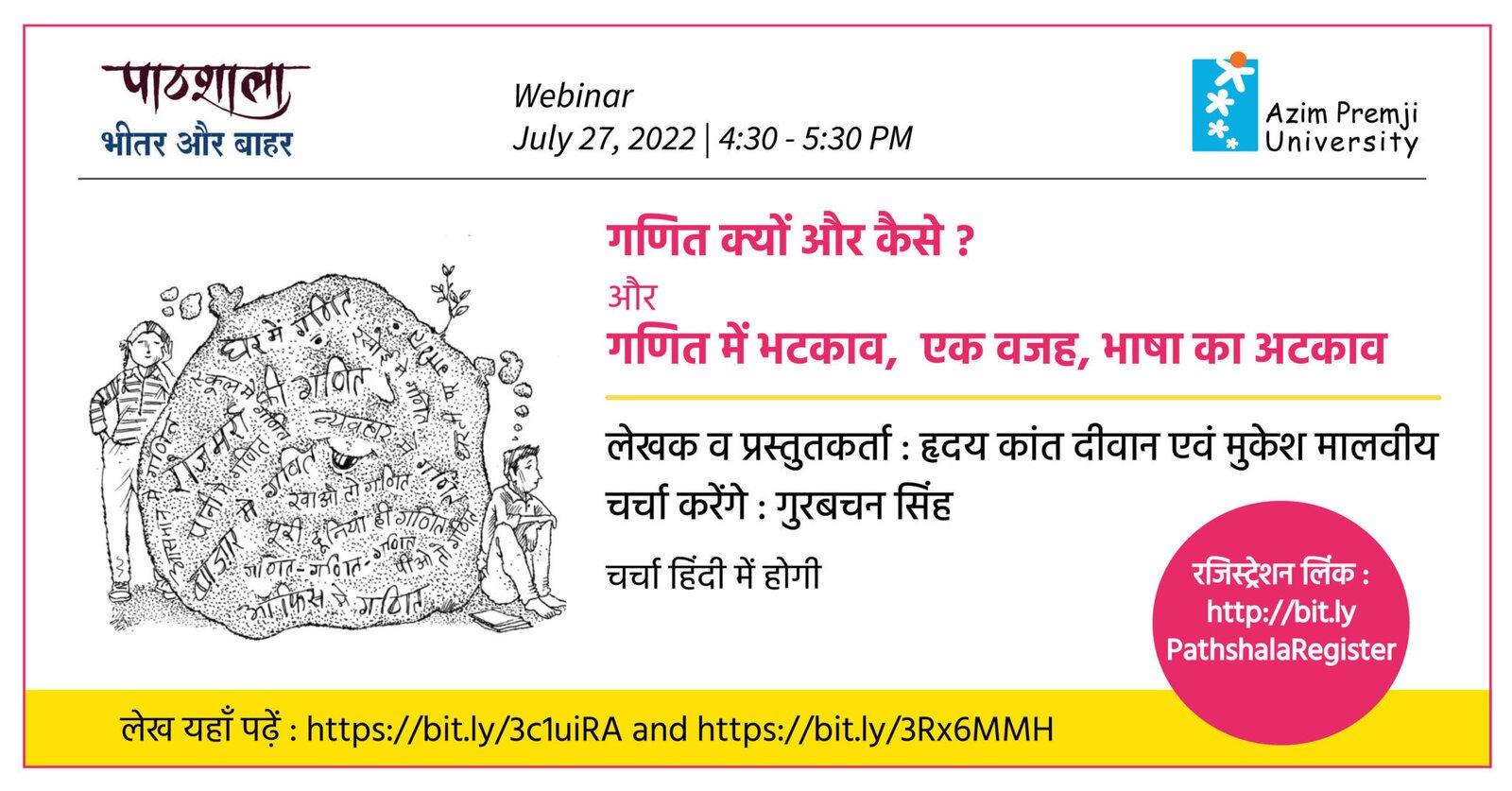 Pathshala webinar 27 July 2022 LN