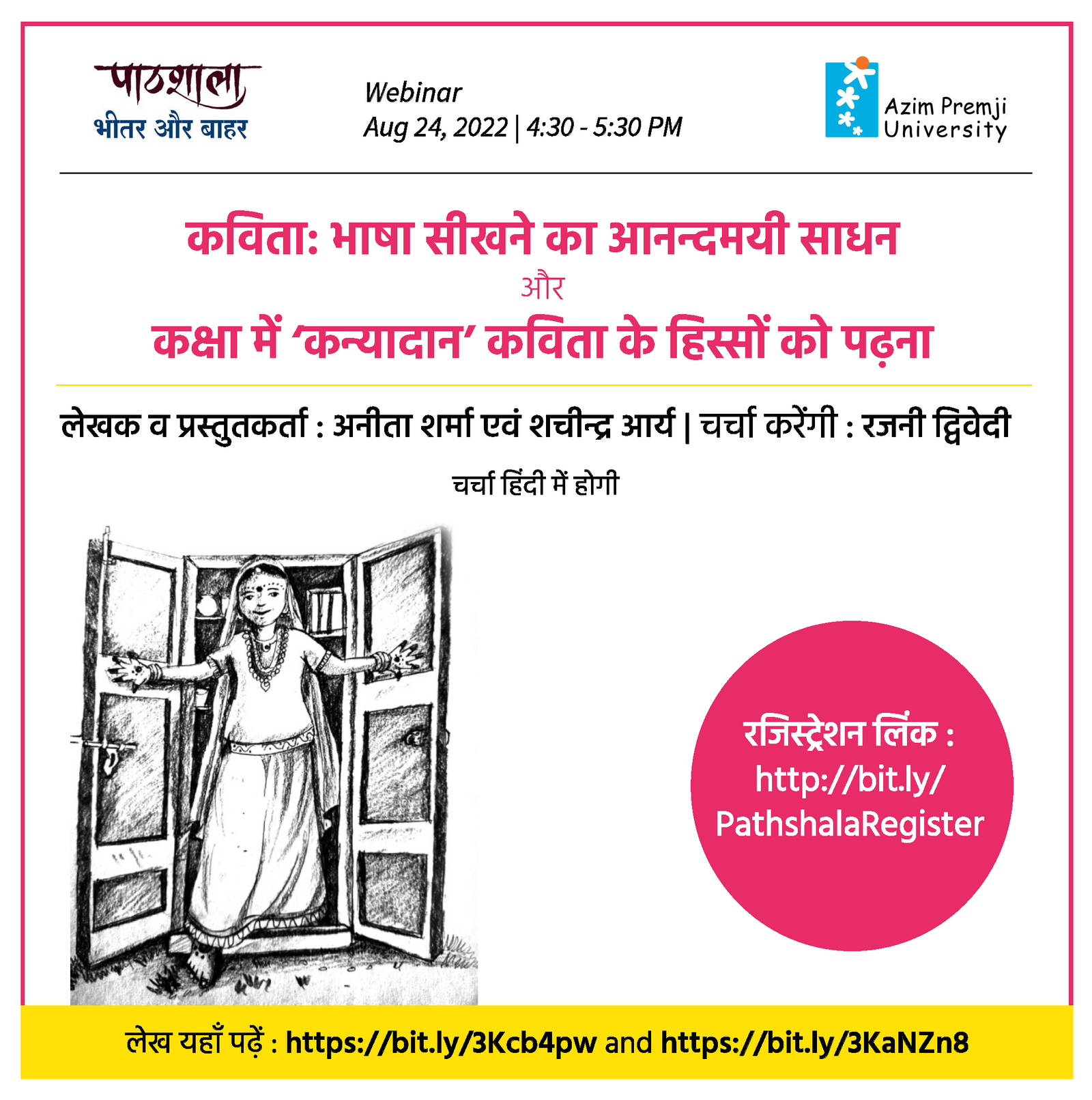 Pathshala Webinar 24 Aug 2022