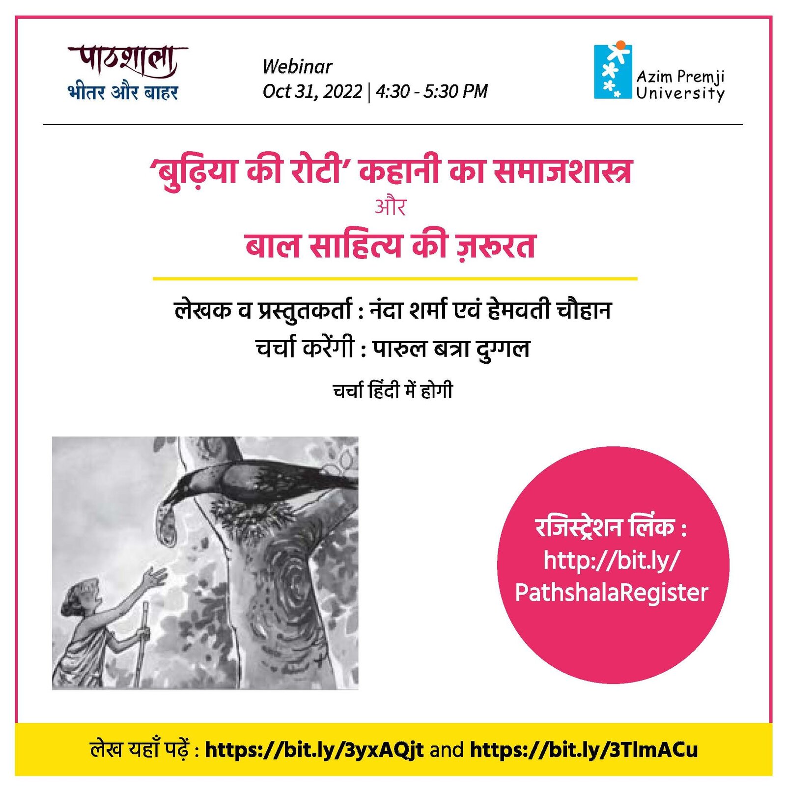 Pathshala Webinar 31 Oct 2022