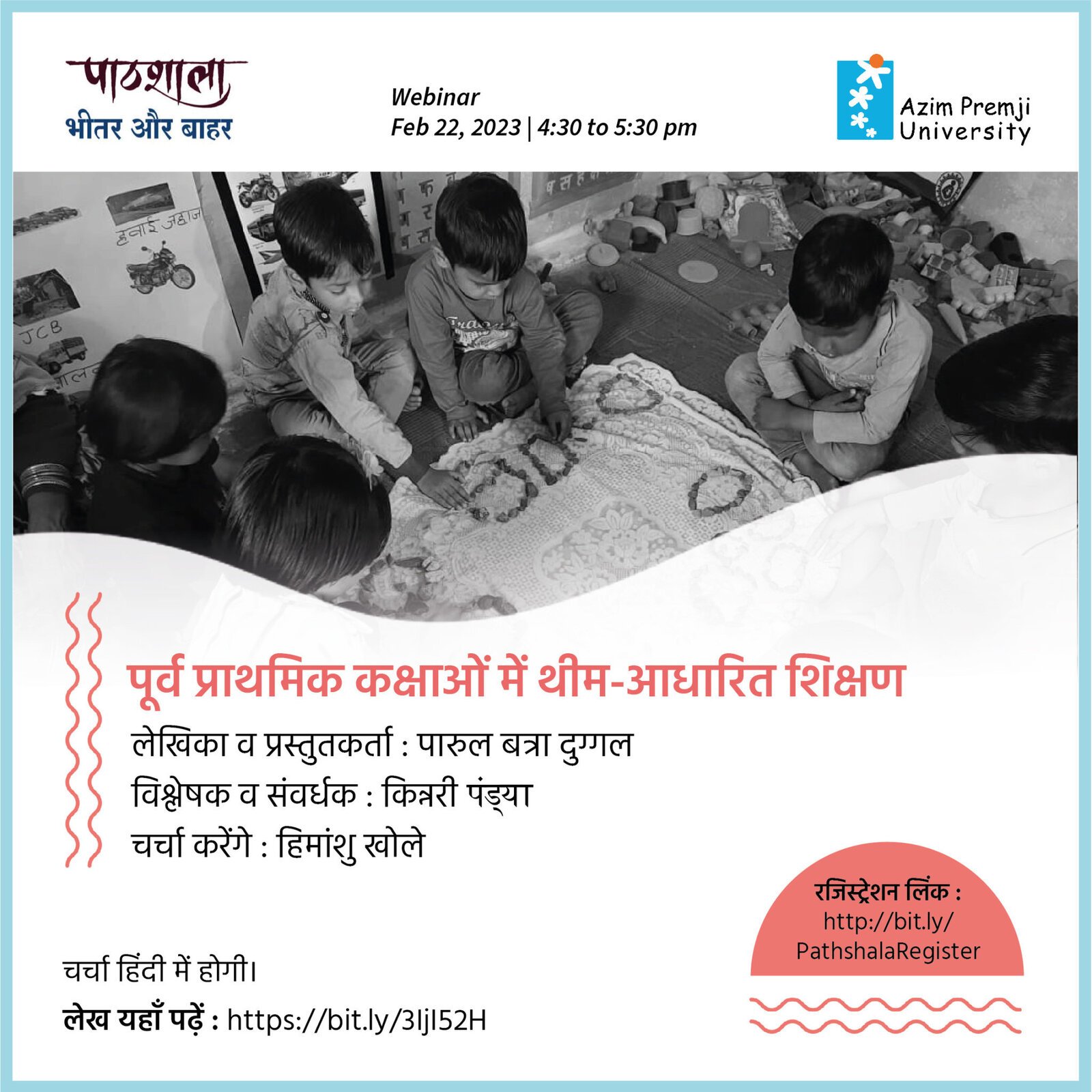 Pathshala Webinar 22 Feb 2023