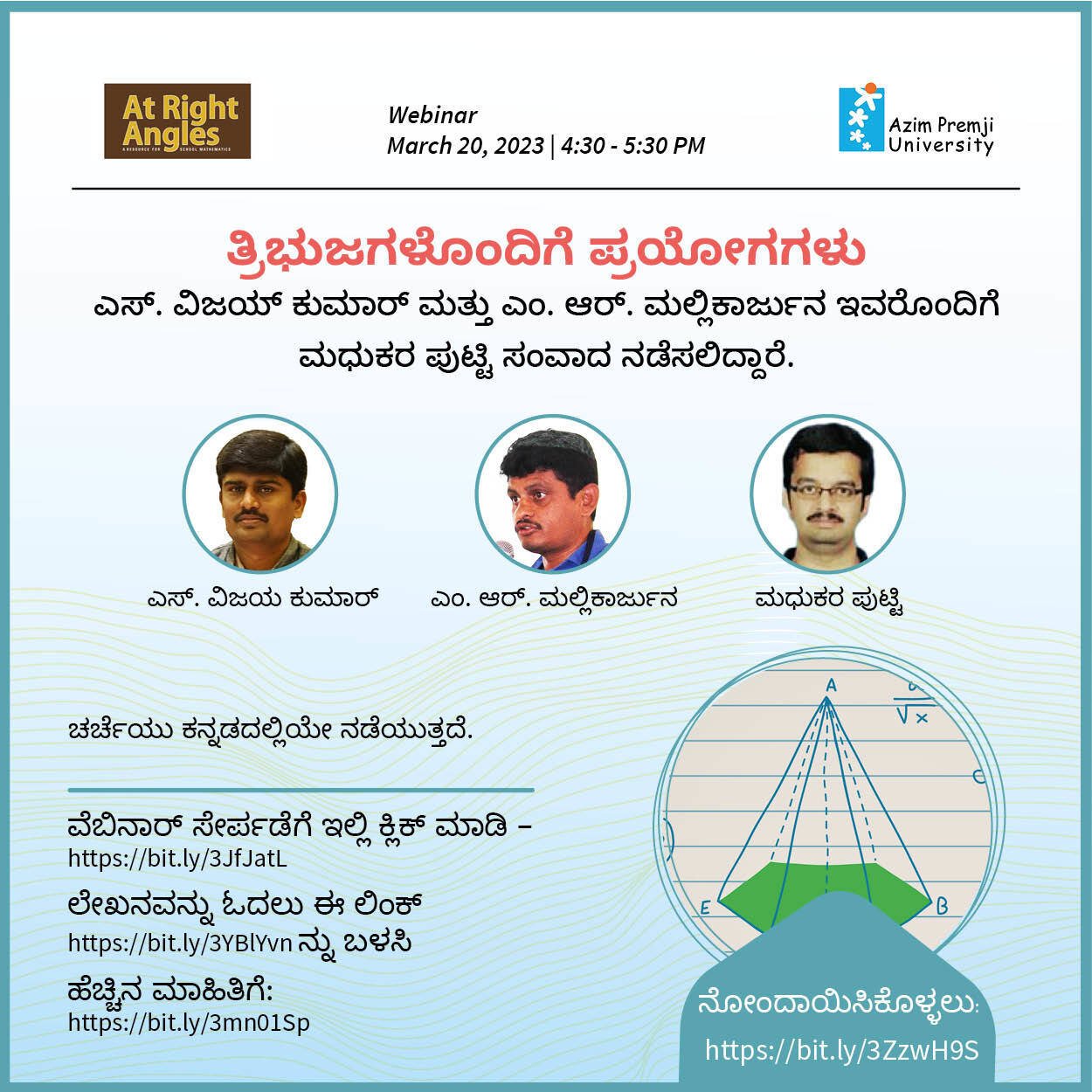 At Ri A Kannada Webinar 20 March 2023 SM