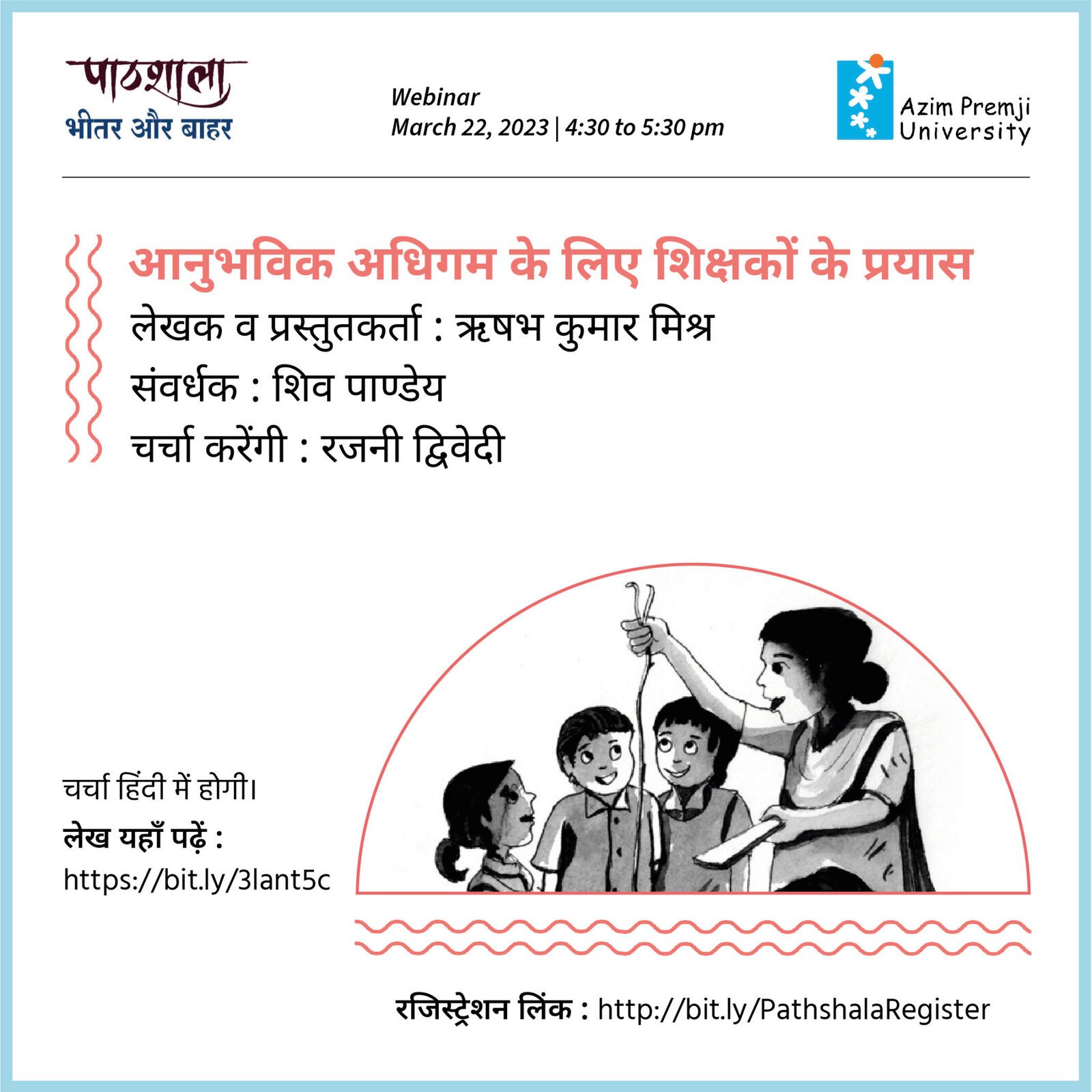 Pathshala Webinar 22 March 2023 SM