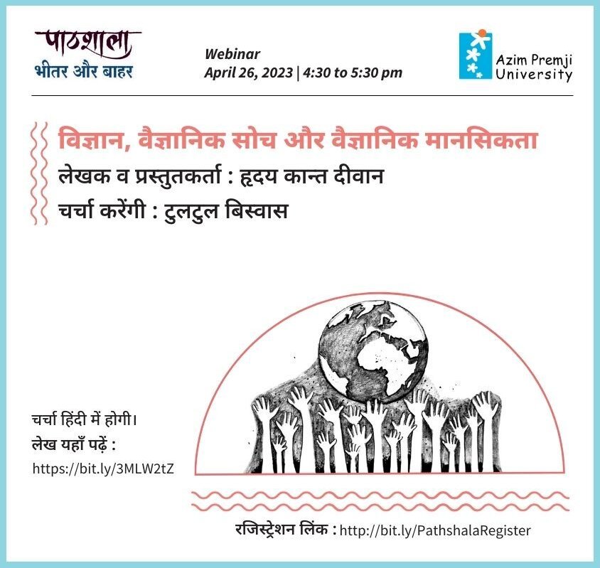 Pathshala Webinar 26 April 2023 SM