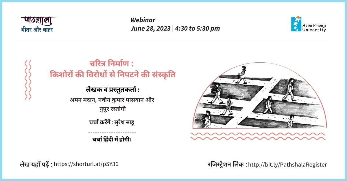 Pathshala Webinar 28 June 2023 LN