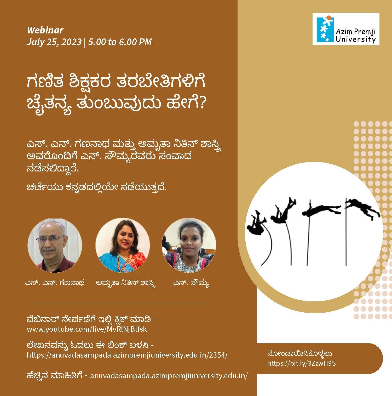Kannada Webinar 25 July 2023