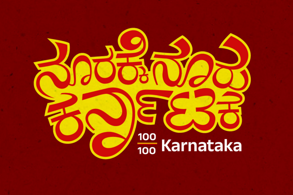 Noorakke Nooru Show Banner