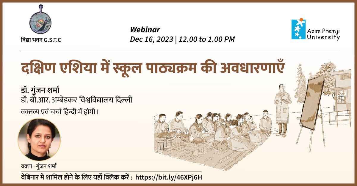 Hindi Webinar 16 Dec 2023 LN