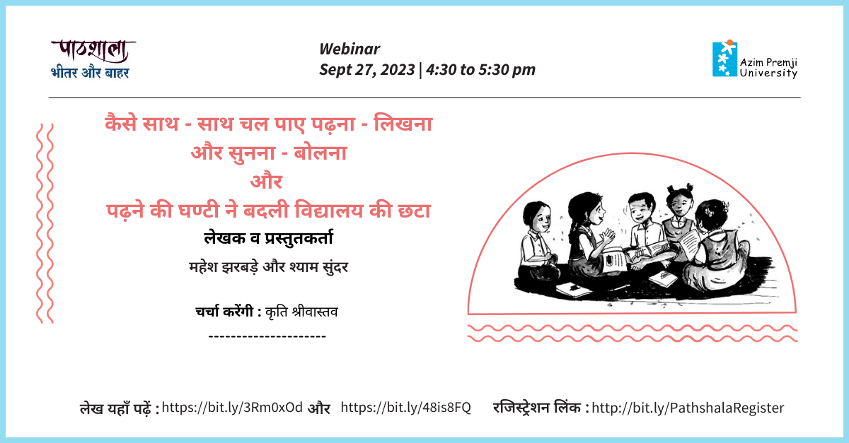 Pathshala Webinar 27 Sept 2023 LN