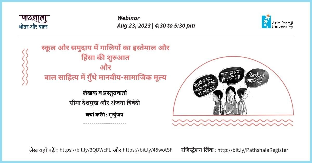 Pathshala Webinar 23 Aug 2023 LN