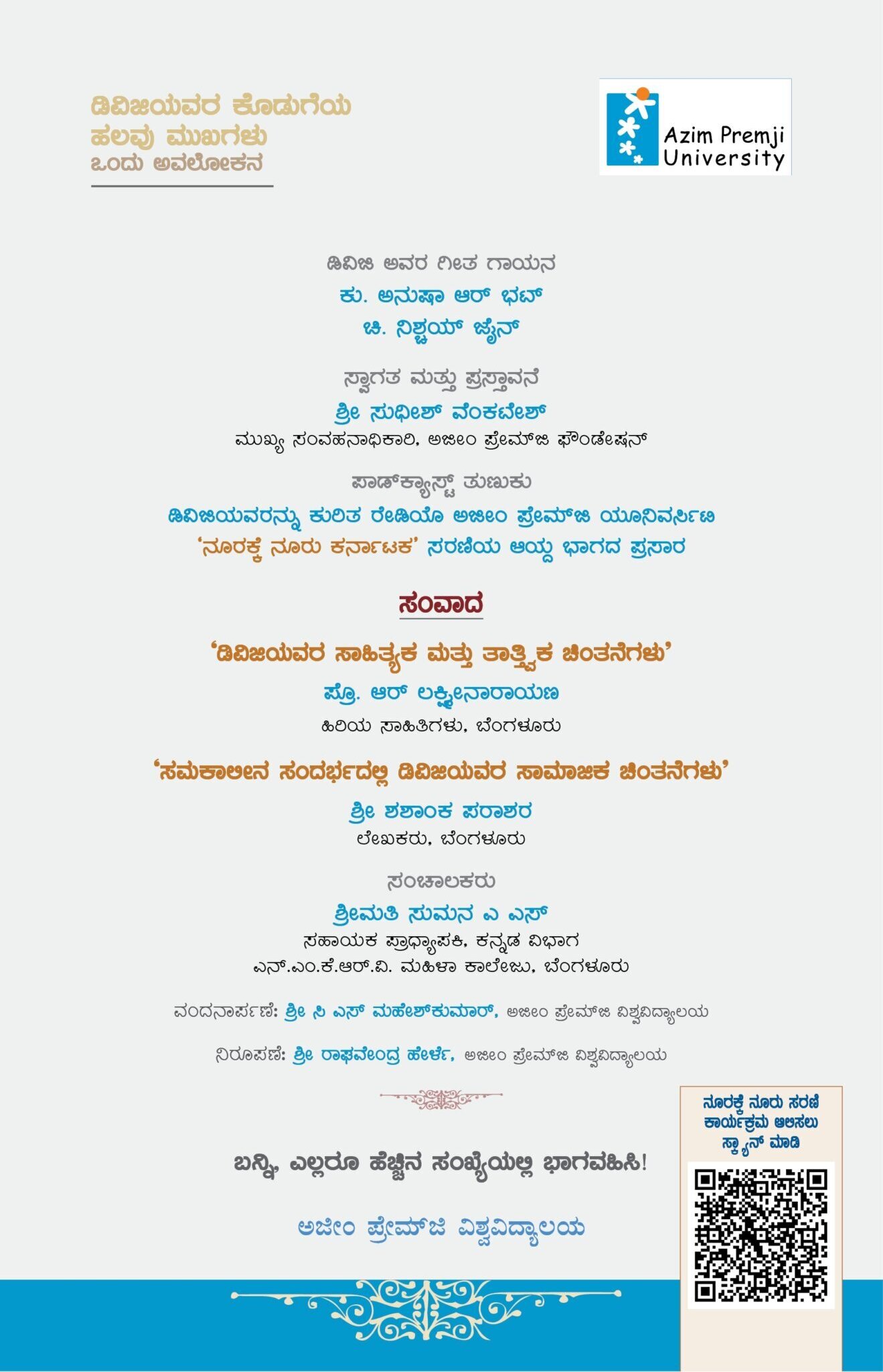 Kannada invite Page2