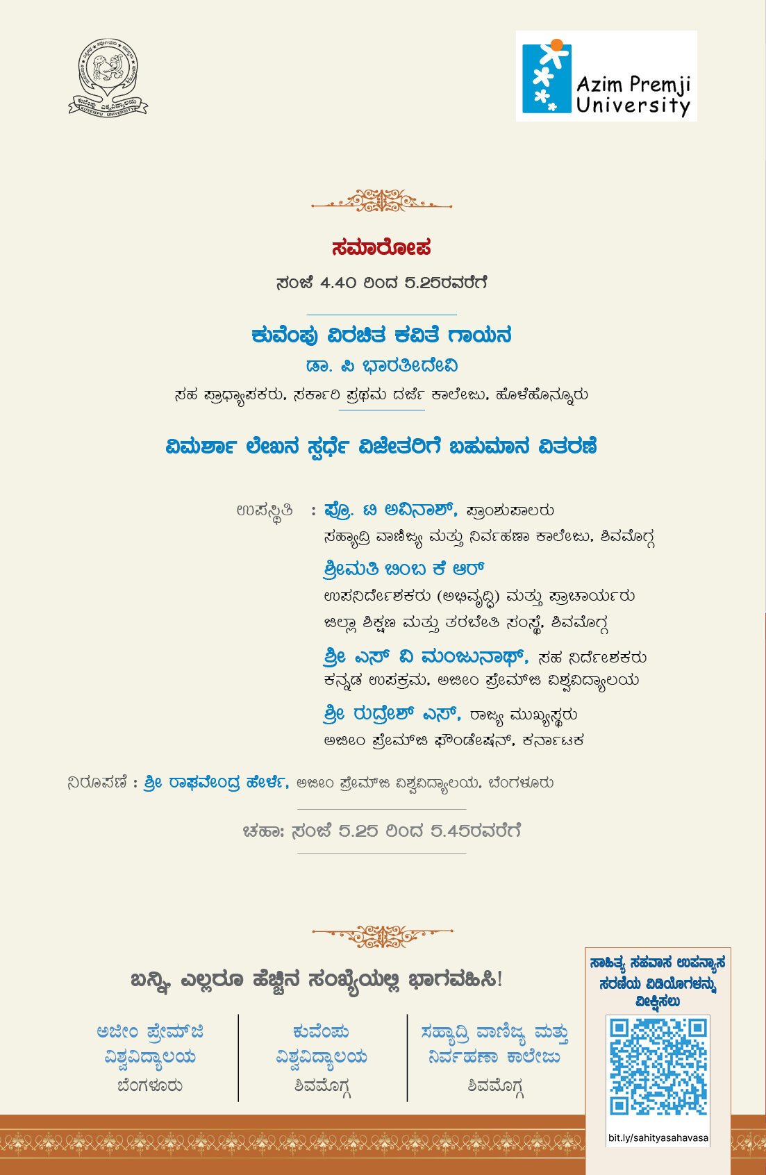 Kannada invite Page 4