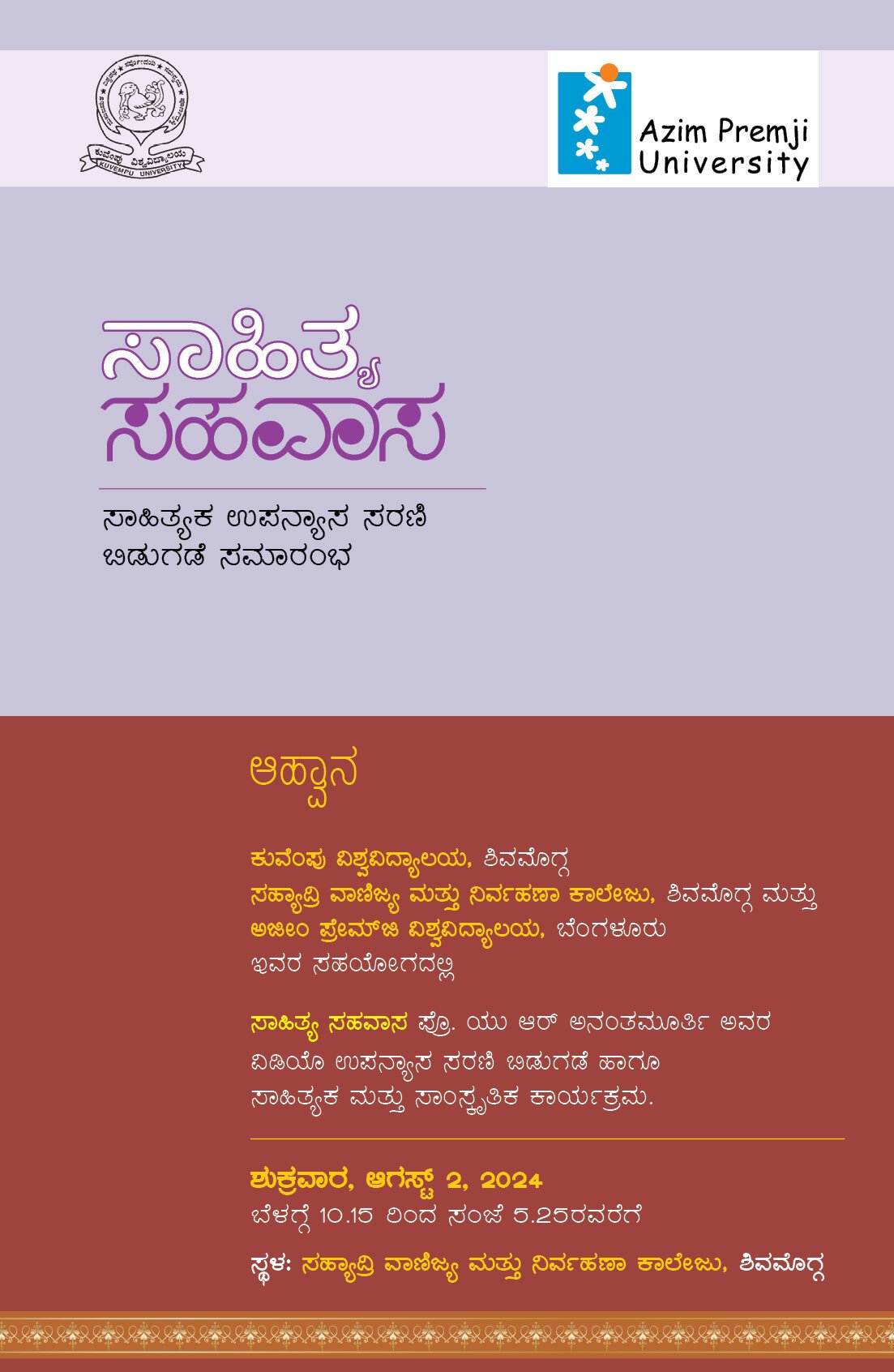 Kannada invite Page 1