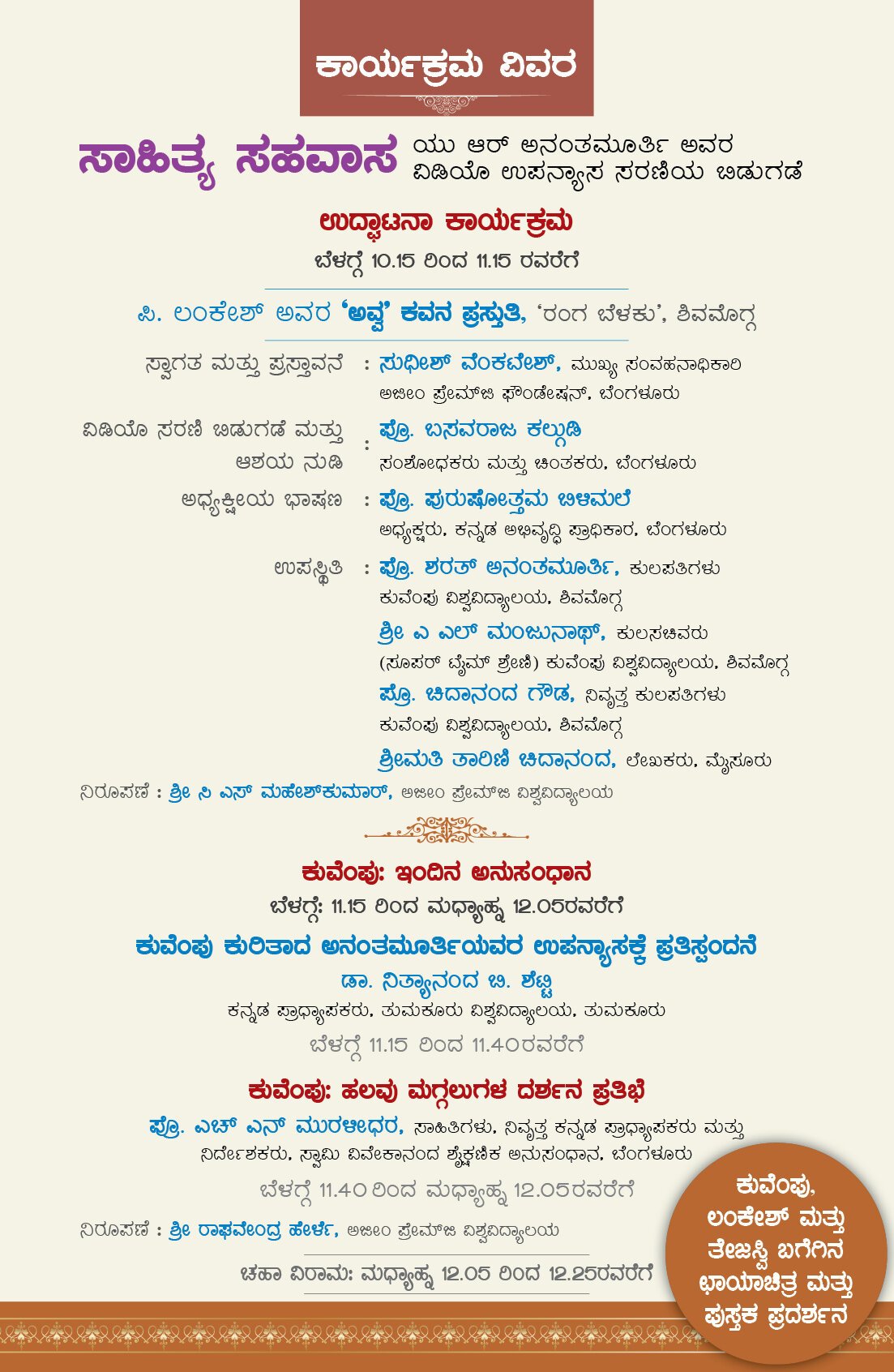Kannada invite Page 2