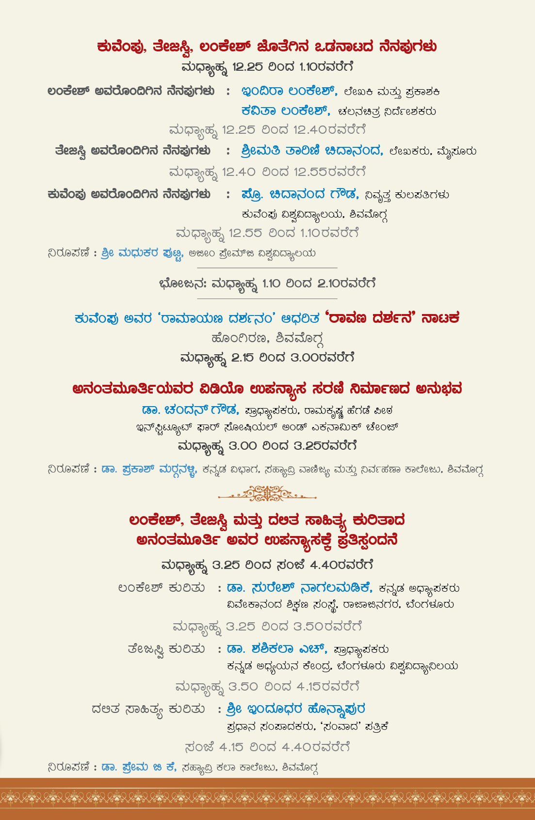 Kannada invite Page 3