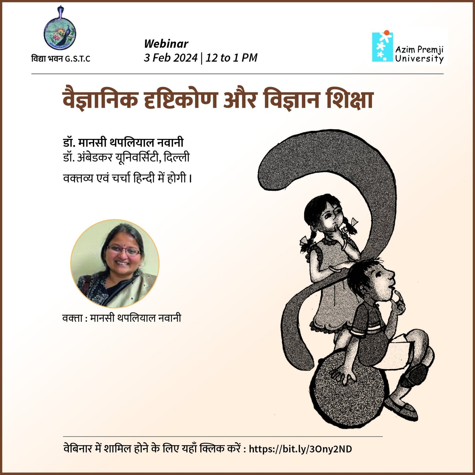 Hindi Webinar 03 Feb 2024 SM jpg