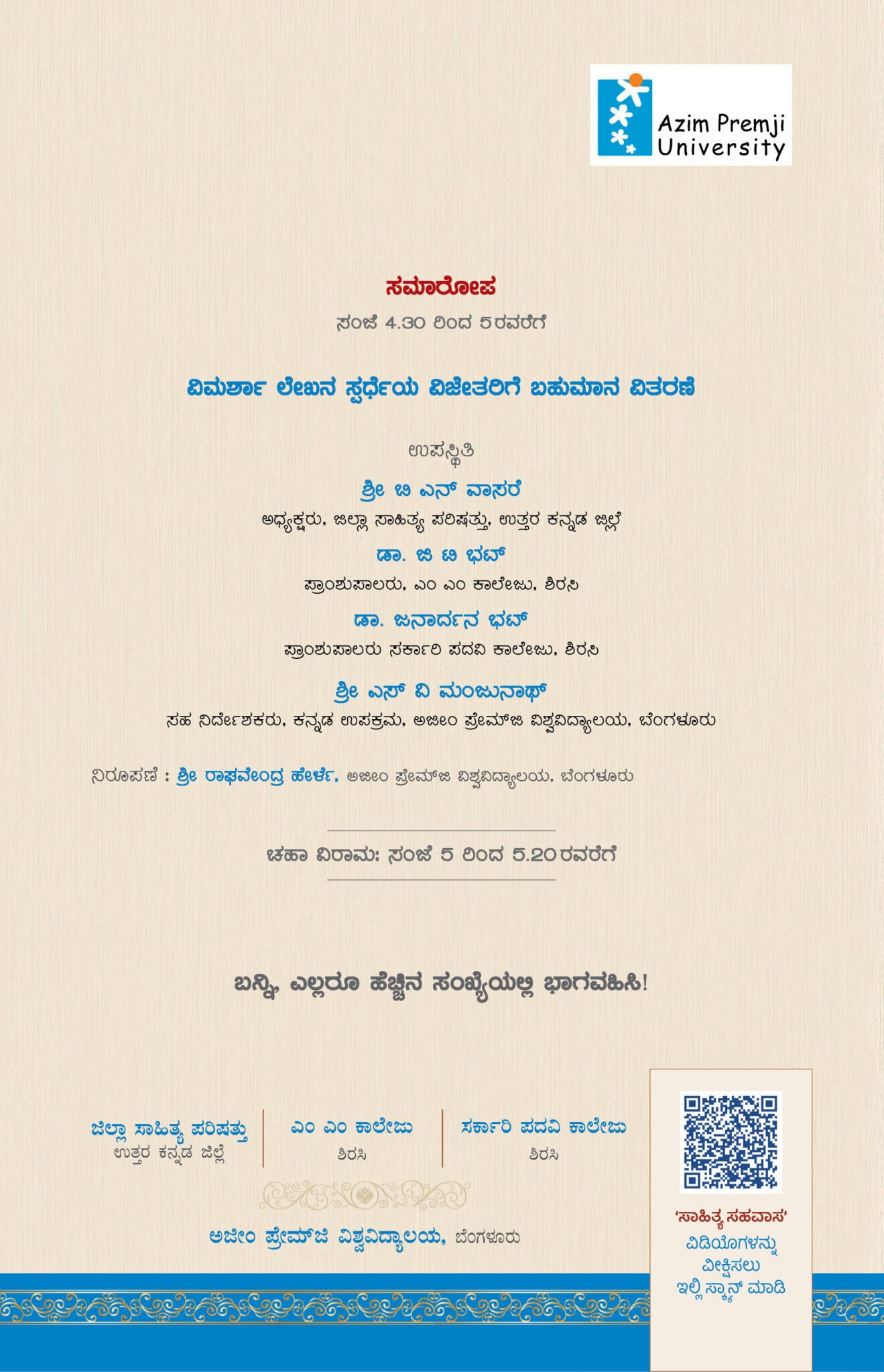 Invite Kan page4