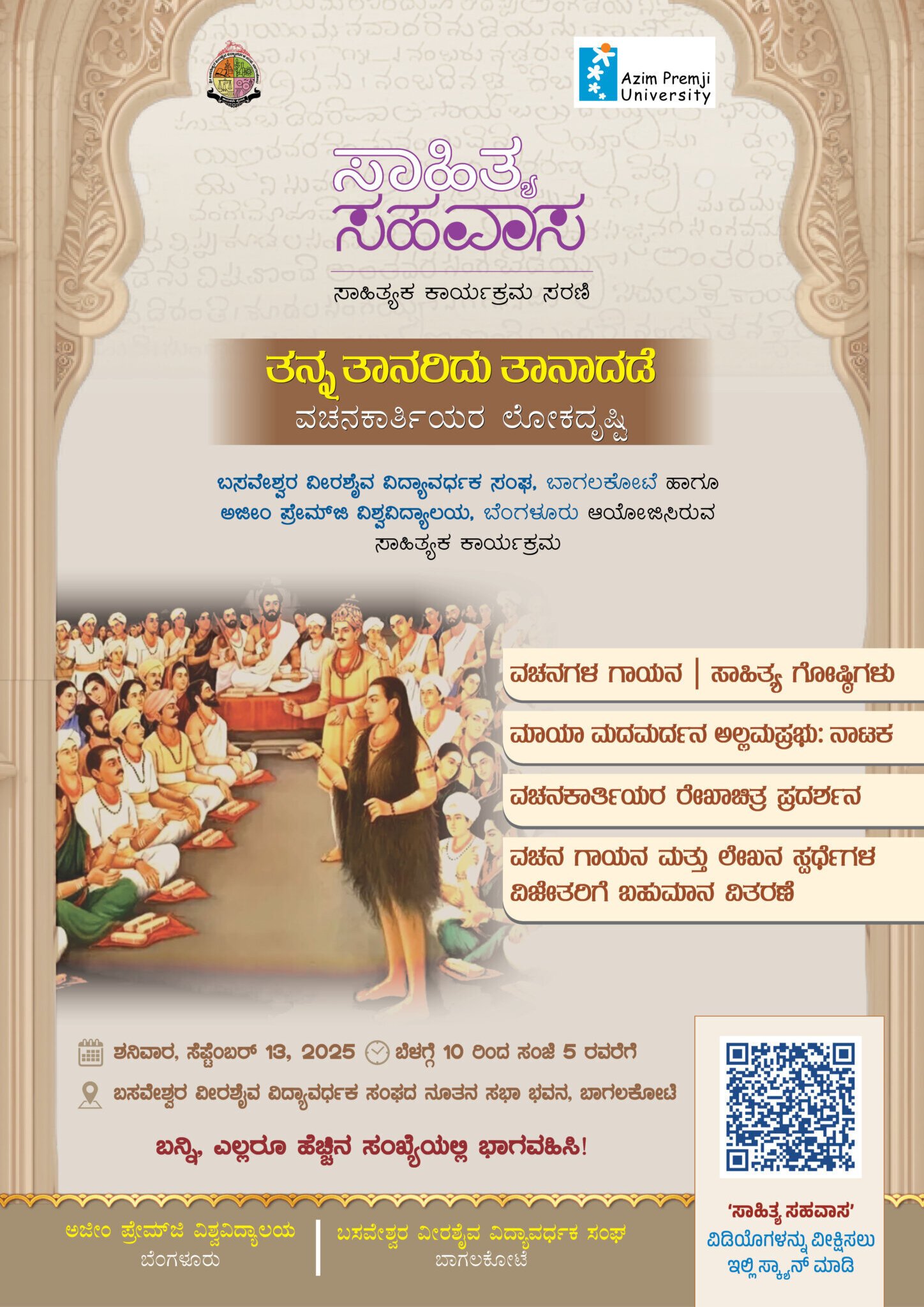 SEP 13 TH A3 PROGRAM POSTER FINAL