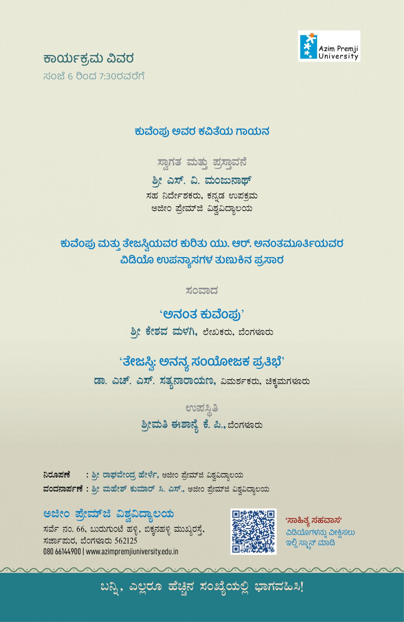 Mar28 invite kan