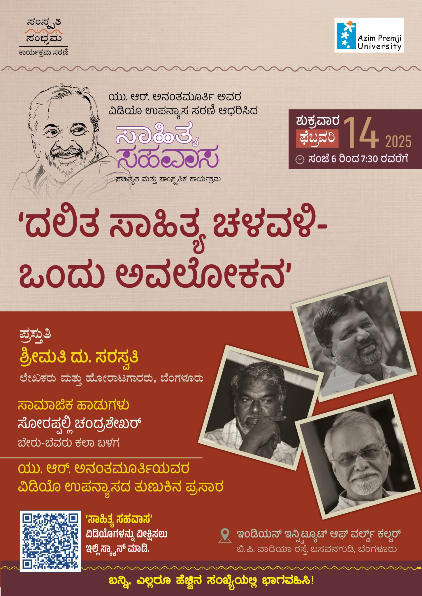 Feb14 poster