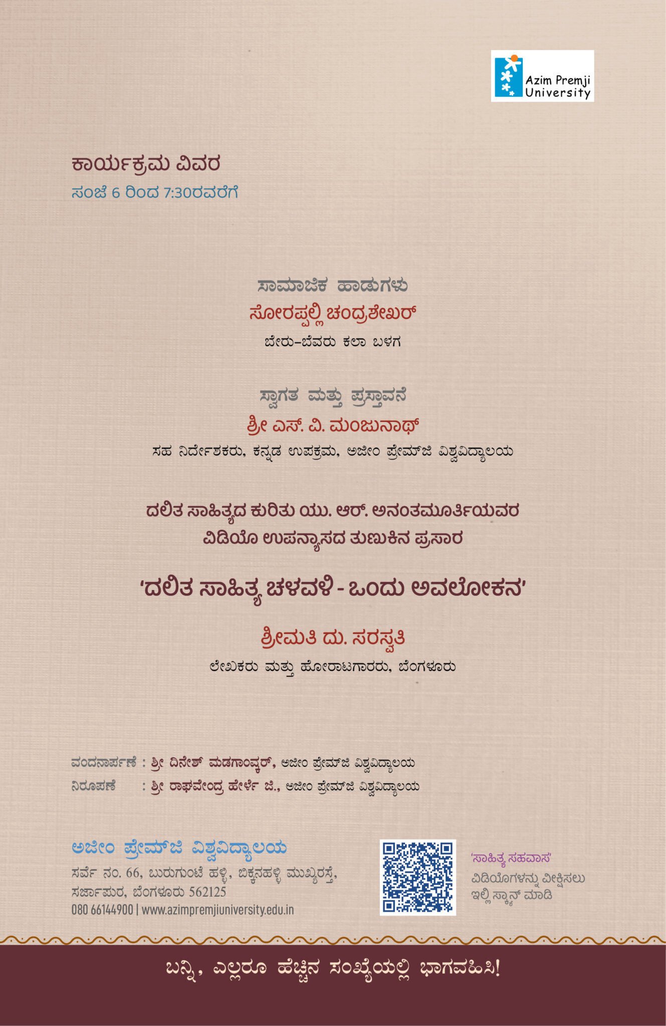 Feb14 invite kan