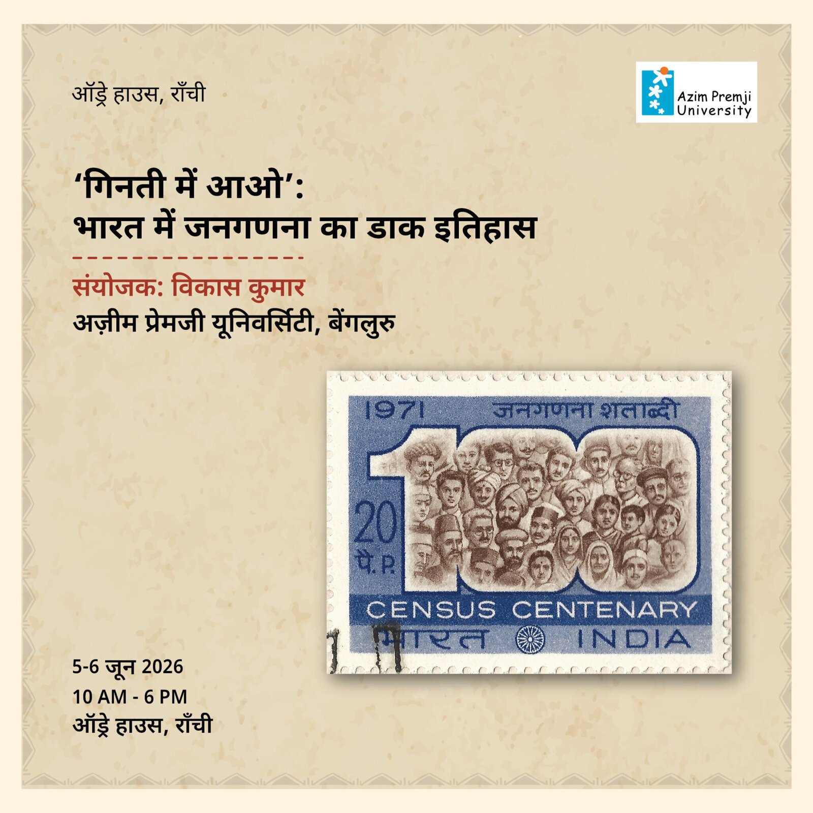 Sm hindi