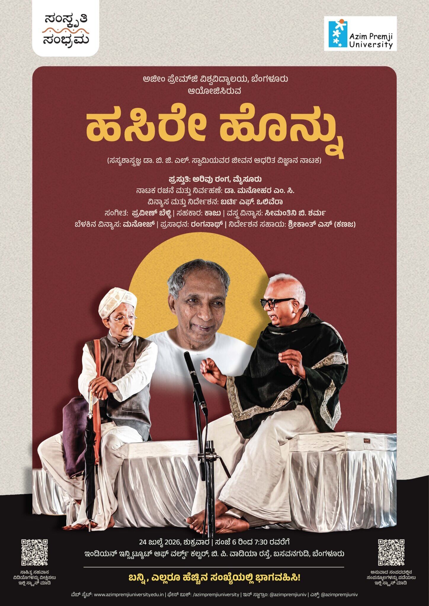 Poster Kannada