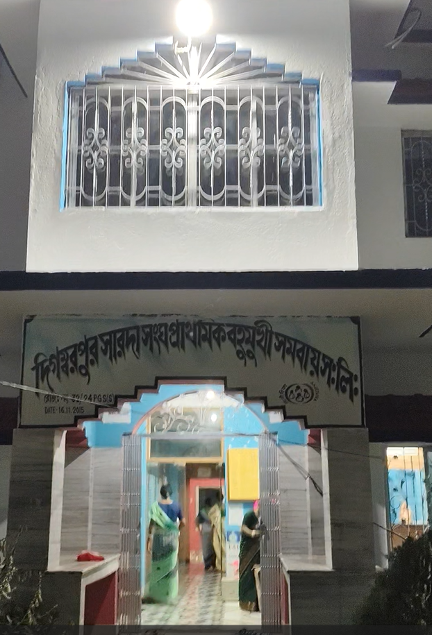 Offcie Sarada Sangha Multipurpsoe Co operative Society Ltd Digambarpur