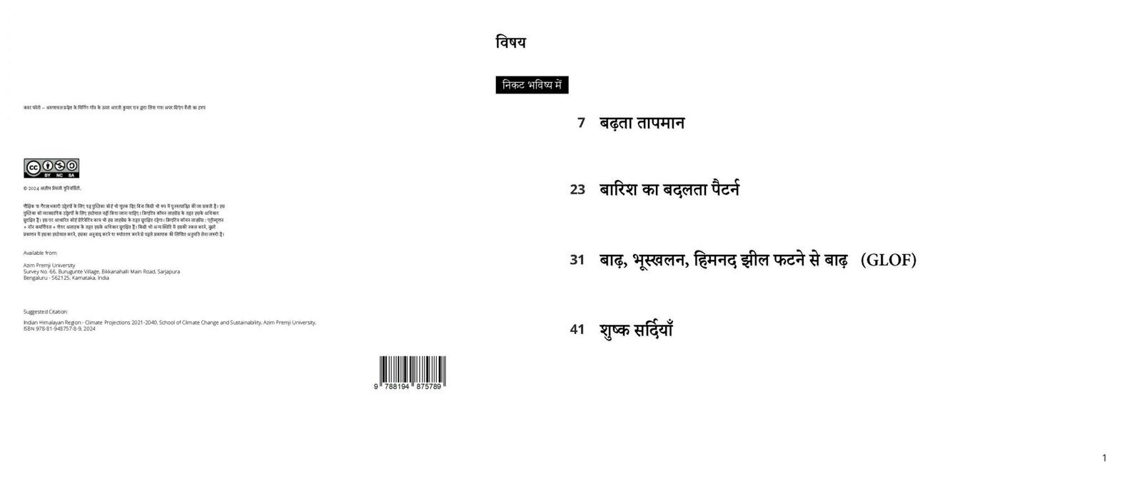 Hindi IHR 2to3