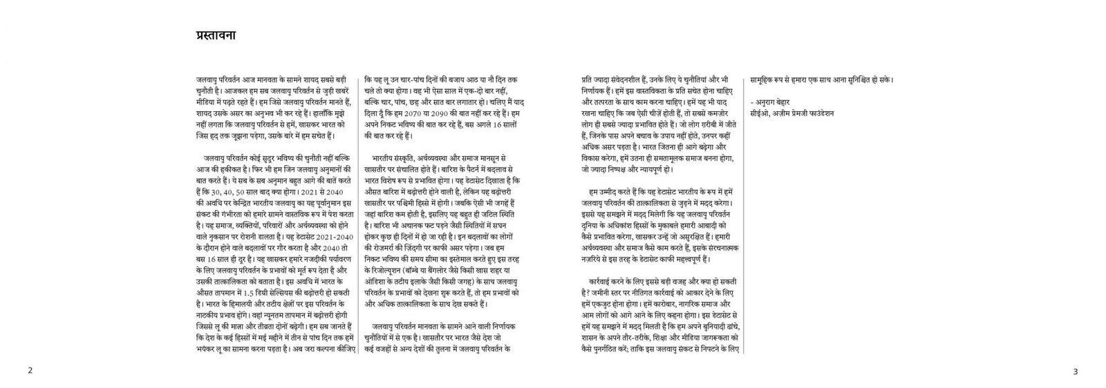 Hindi IHR 4to5