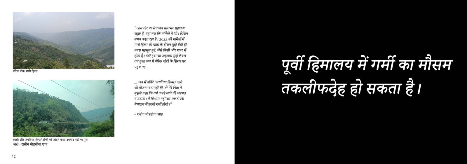Hindi IHR 14to15