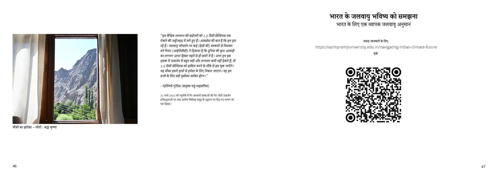 Hindi IHR 48to49