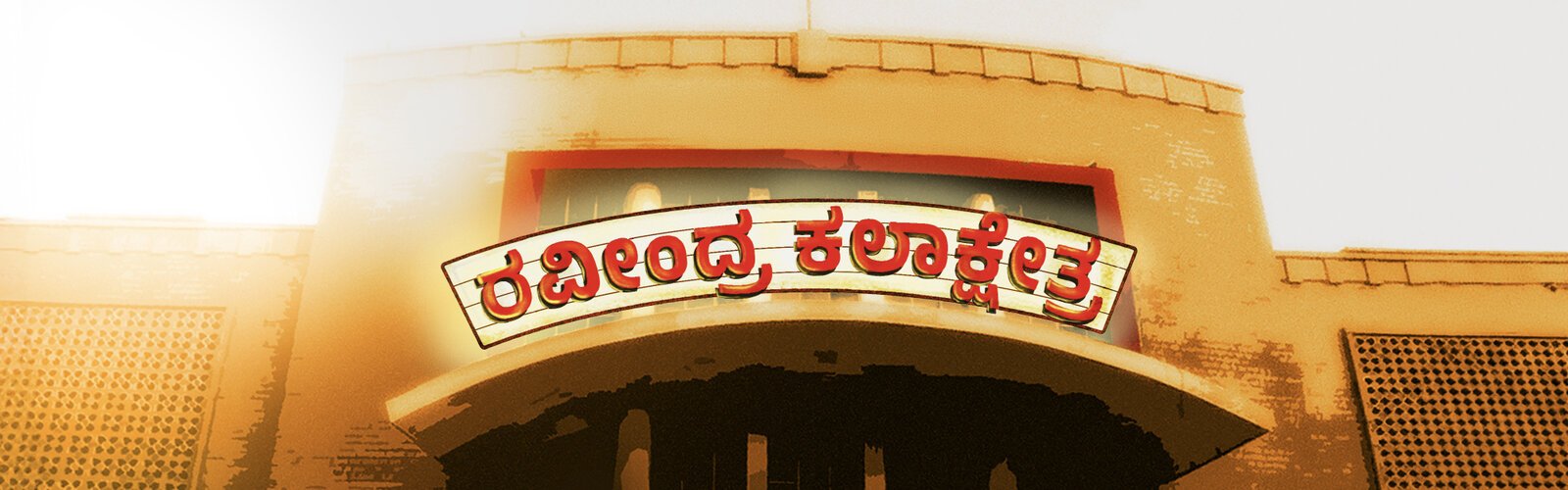 APU Radio NN Ravindra Kalakshetra Website Banner