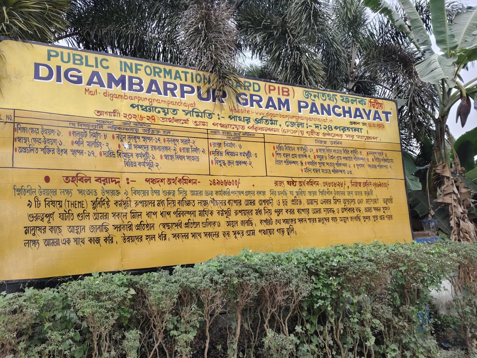 Budget disclosure by Digambarpur GP
