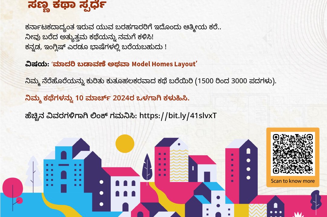Writing Contest social media writing SM Kannda 2