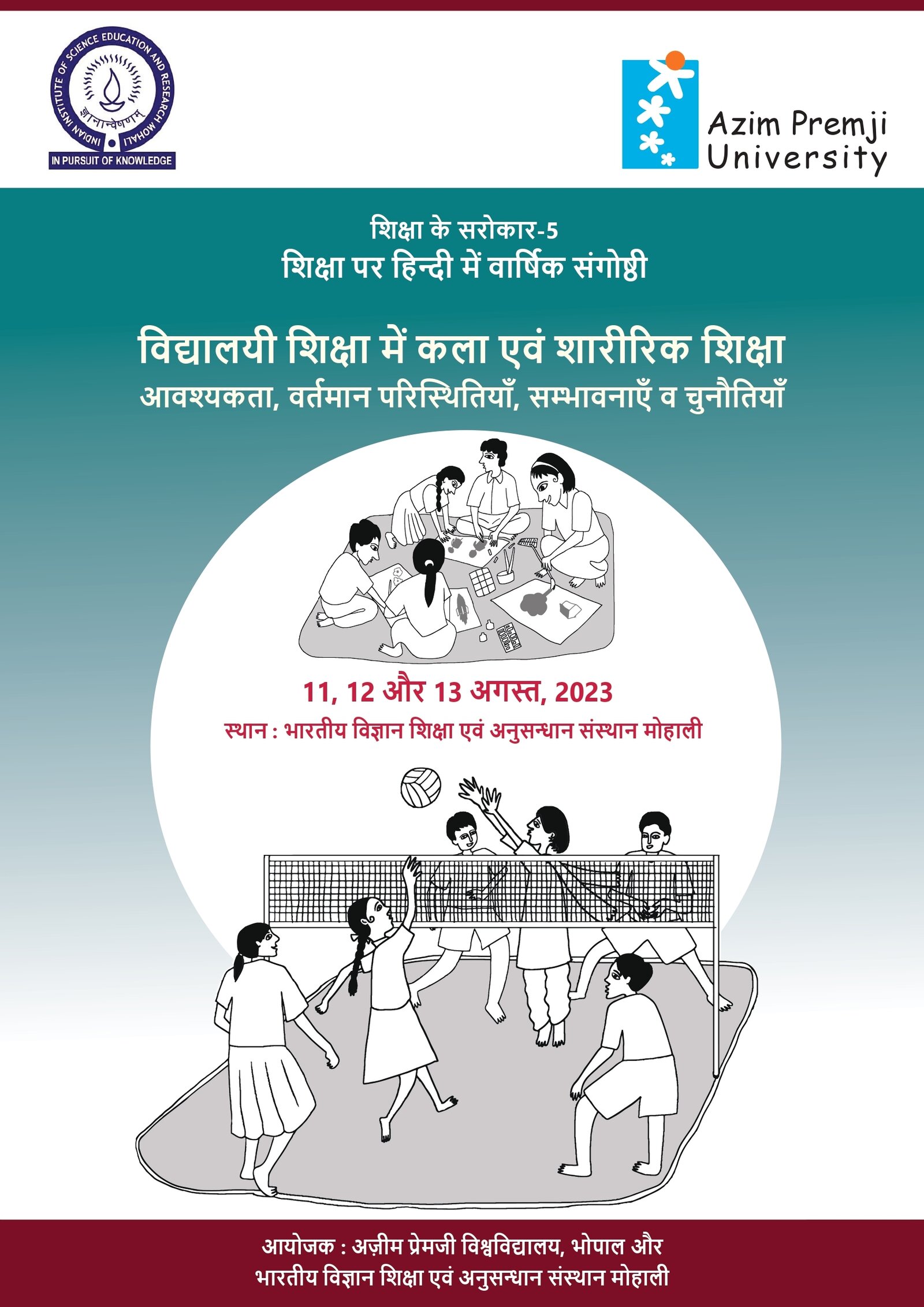 Final July 29 2023 Mohali ART PE Seminar Poster B page 0001