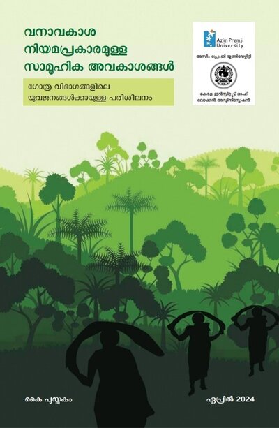 Seema Purushotham malayalam handbook april2024
