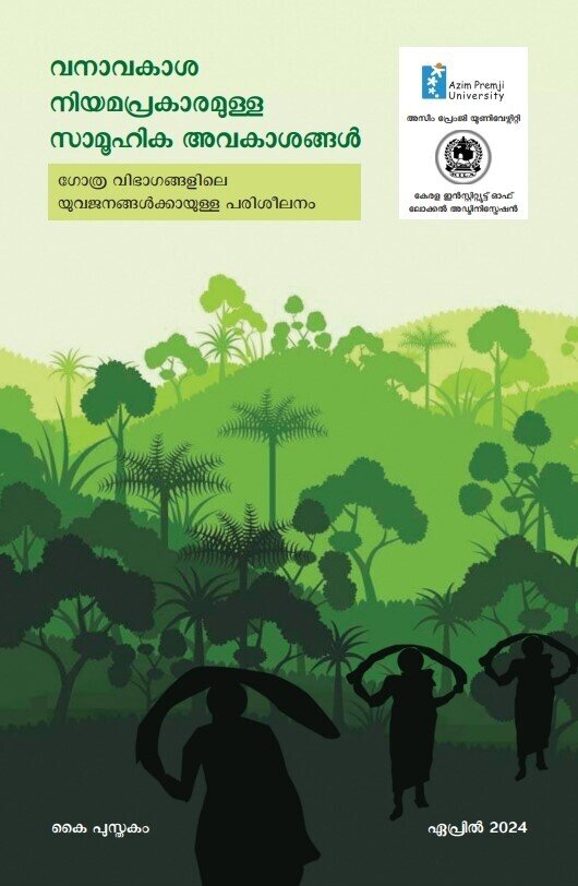 Seema Purushotham malayalam handbook april2024
