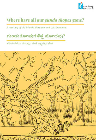 Gunda thopes cover