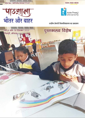 Pathshala Issue 18 cover