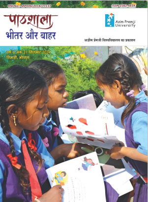 Pathshala Issue 21 Cover low res