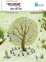 Pathshala Issue 22 Cover