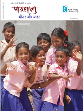 Pathshala Issue 24 June 2025 cover