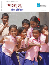 Pathshala Issue 24 June 2025 cover