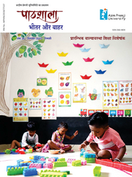 Pathshala Hindi Issue 26 Dec 2025 Cover