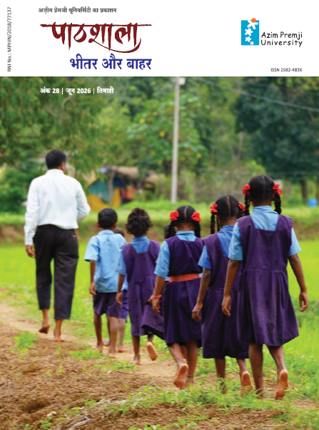 Pathshala Hindi Issue 28 June 2026 cover