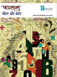 Issue 11 Cover