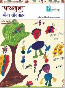Pathshala Issue 12 Cover
