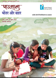Pathshala Issue 16 Cover