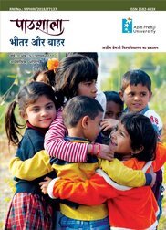 Pathshala issue 5