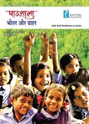 Pathshala issue 7